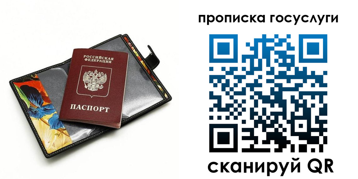 временная прописка в Сухиничи