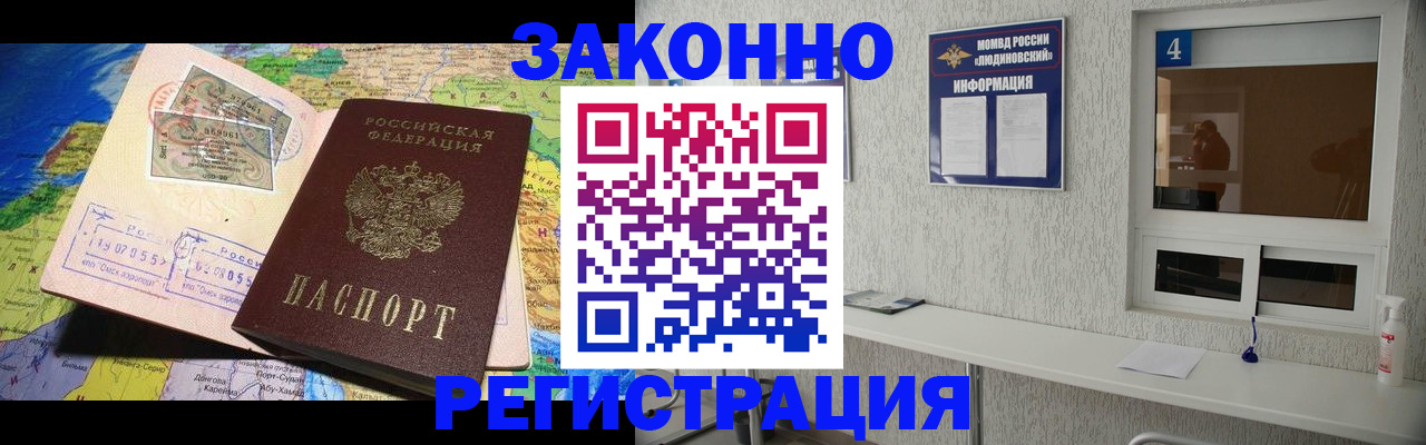 временная прописка в Сухиничи